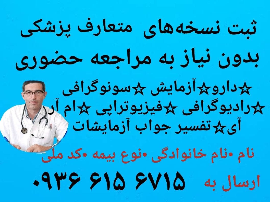 سایت-پزشکی-دکتر-جدید